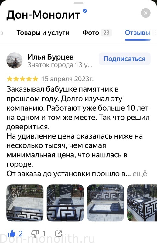 Отзывы наших клиентов